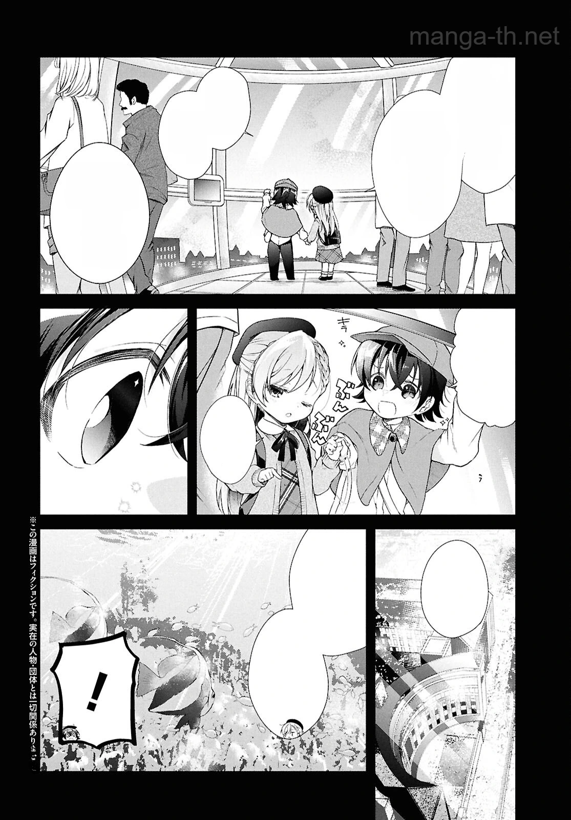 Isshiki-san wa Koi o Shiritai หน้า 2