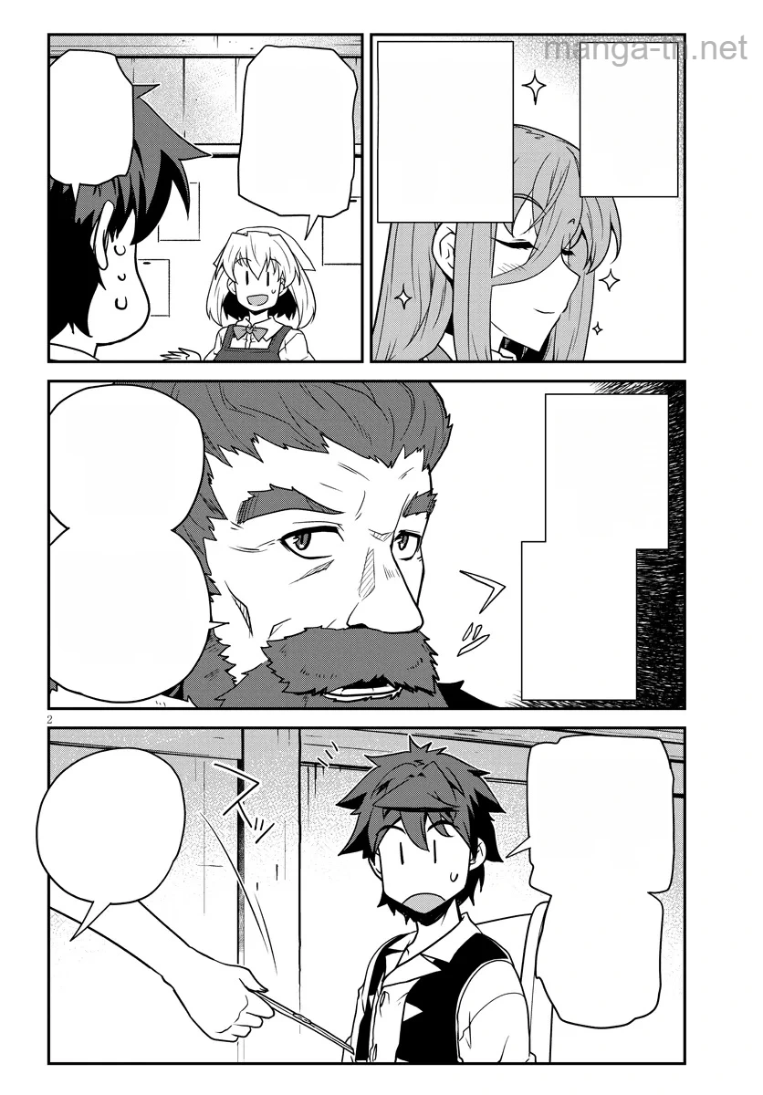 Isekai Nonbiri Nouka หน้า 2