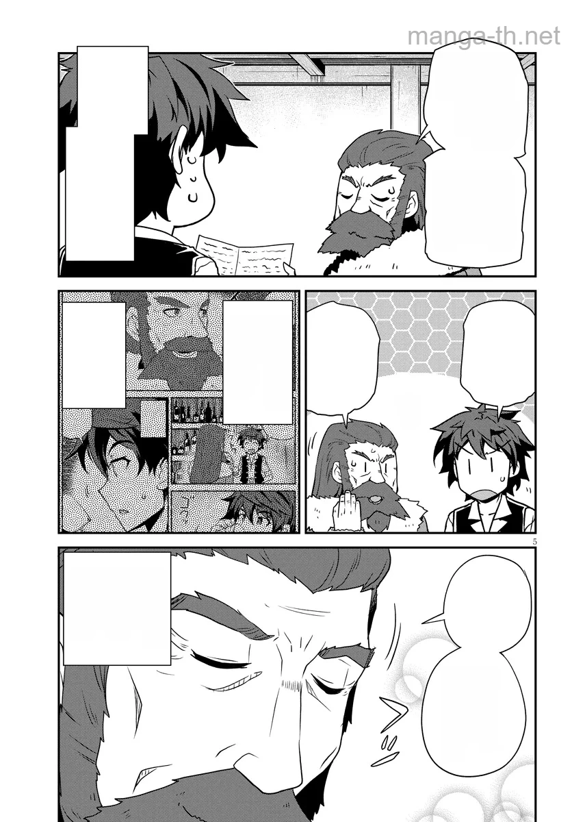 Isekai Nonbiri Nouka หน้า 5