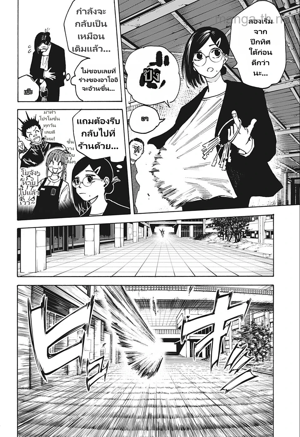 Sakamoto Days page 2