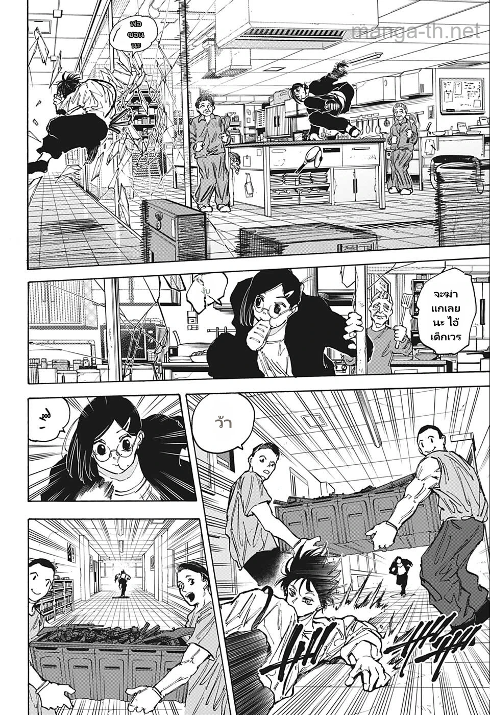 Sakamoto Days page 10