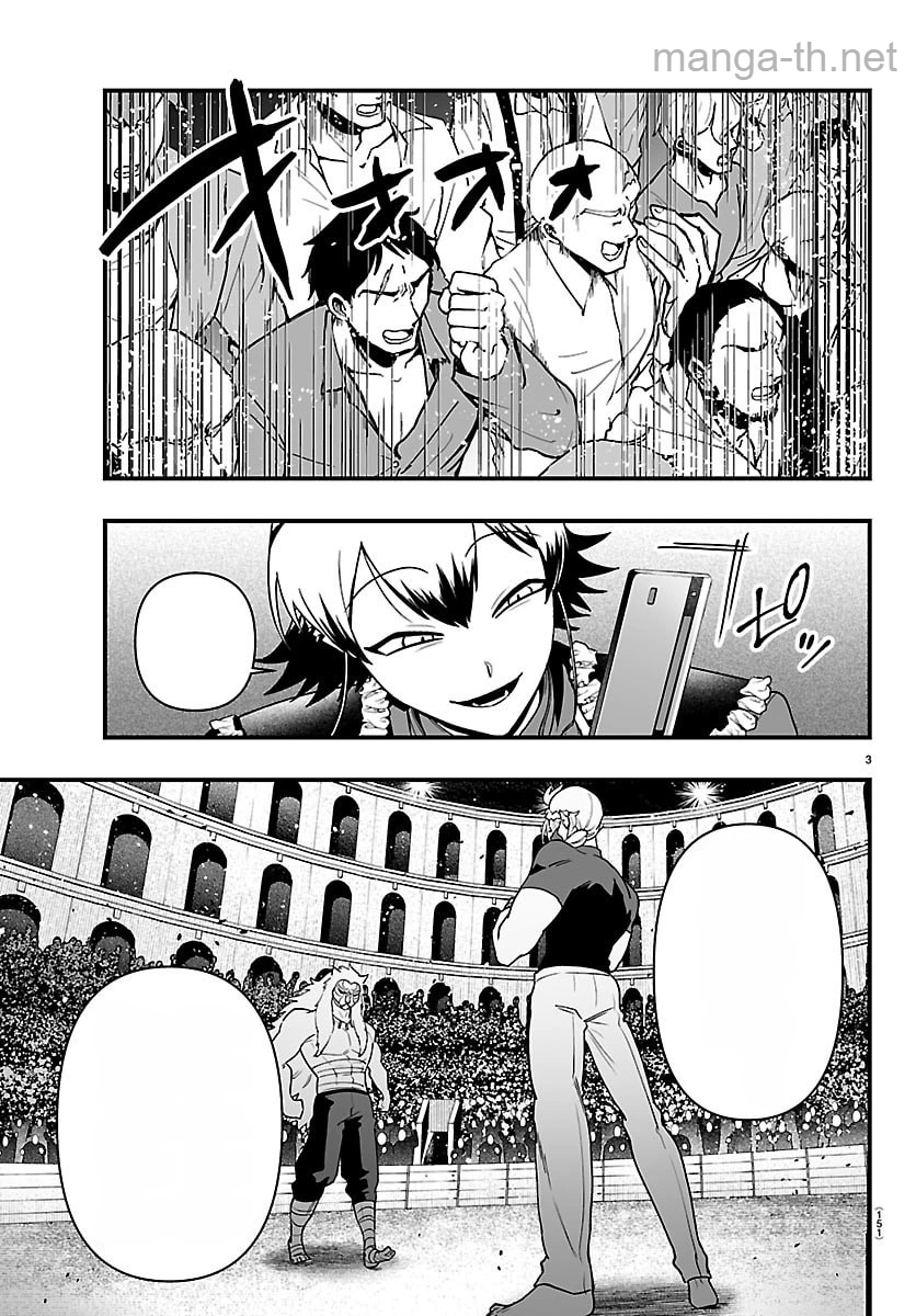 Mairimashita! Iruma-kun: If Episode of Ma-fia หน้า 3