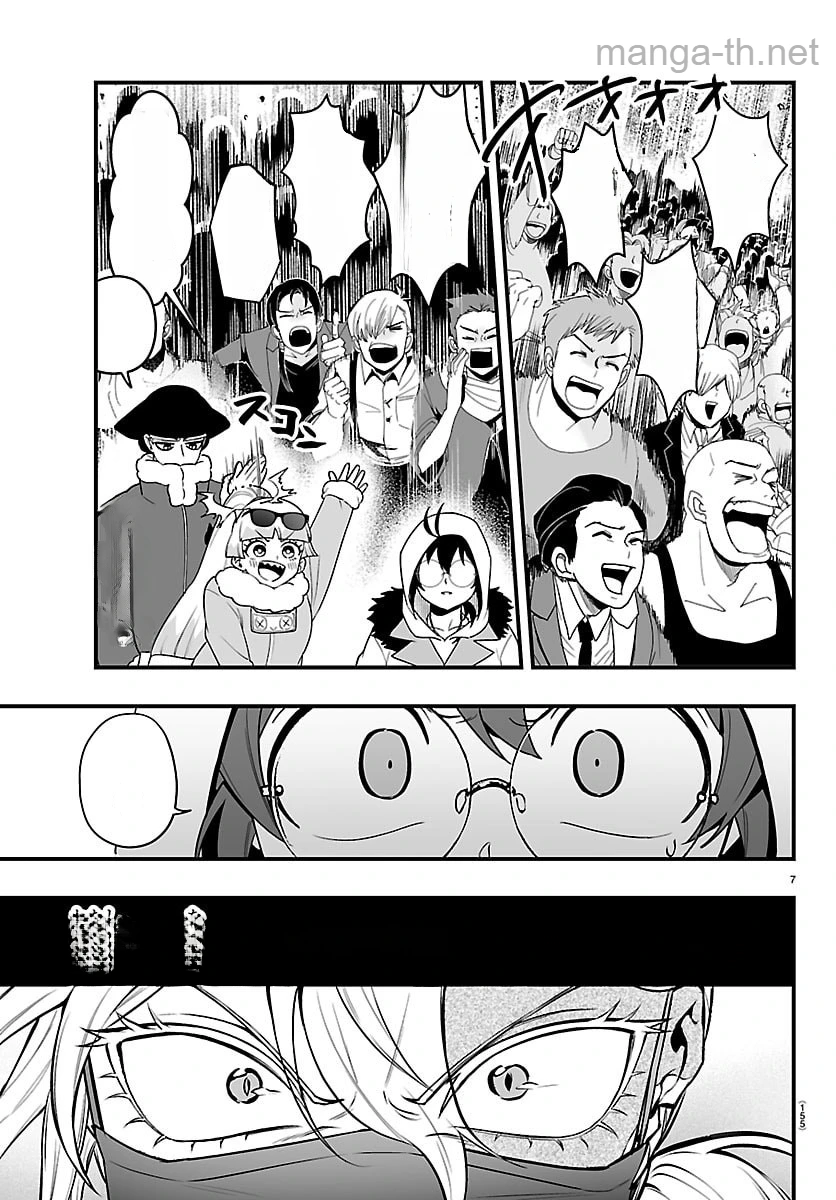 Mairimashita! Iruma-kun: If Episode of Ma-fia หน้า 7