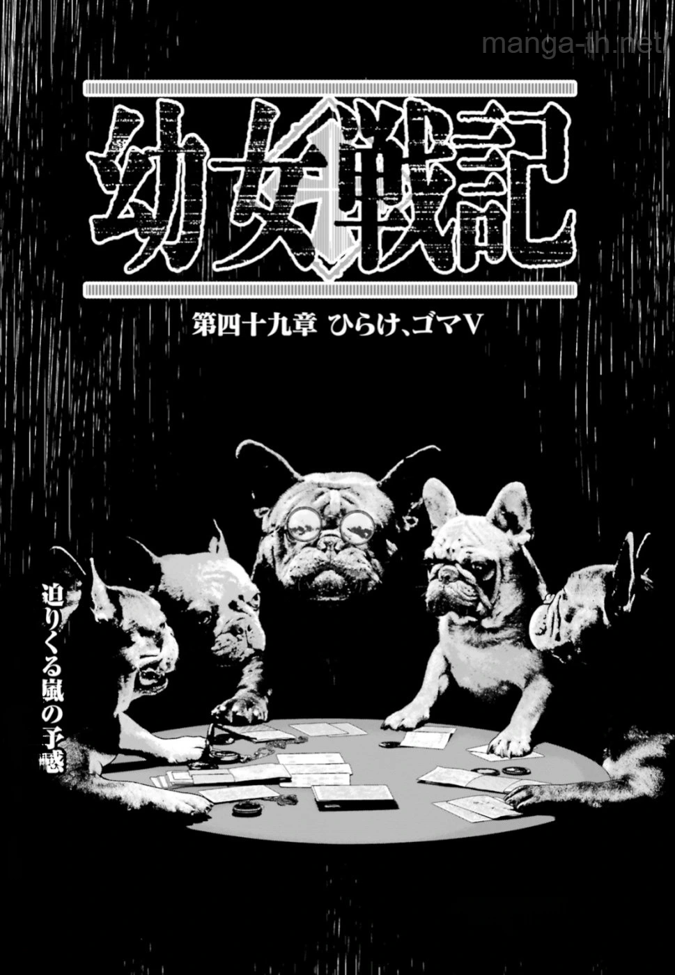 Youjo Senki หน้า 2