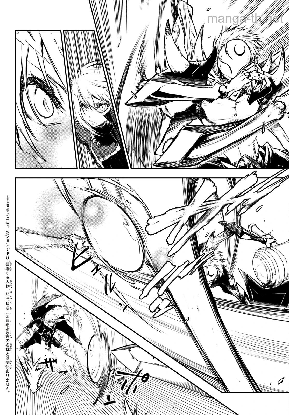 Tensei Shitara Slime Datta Ken หน้า 2