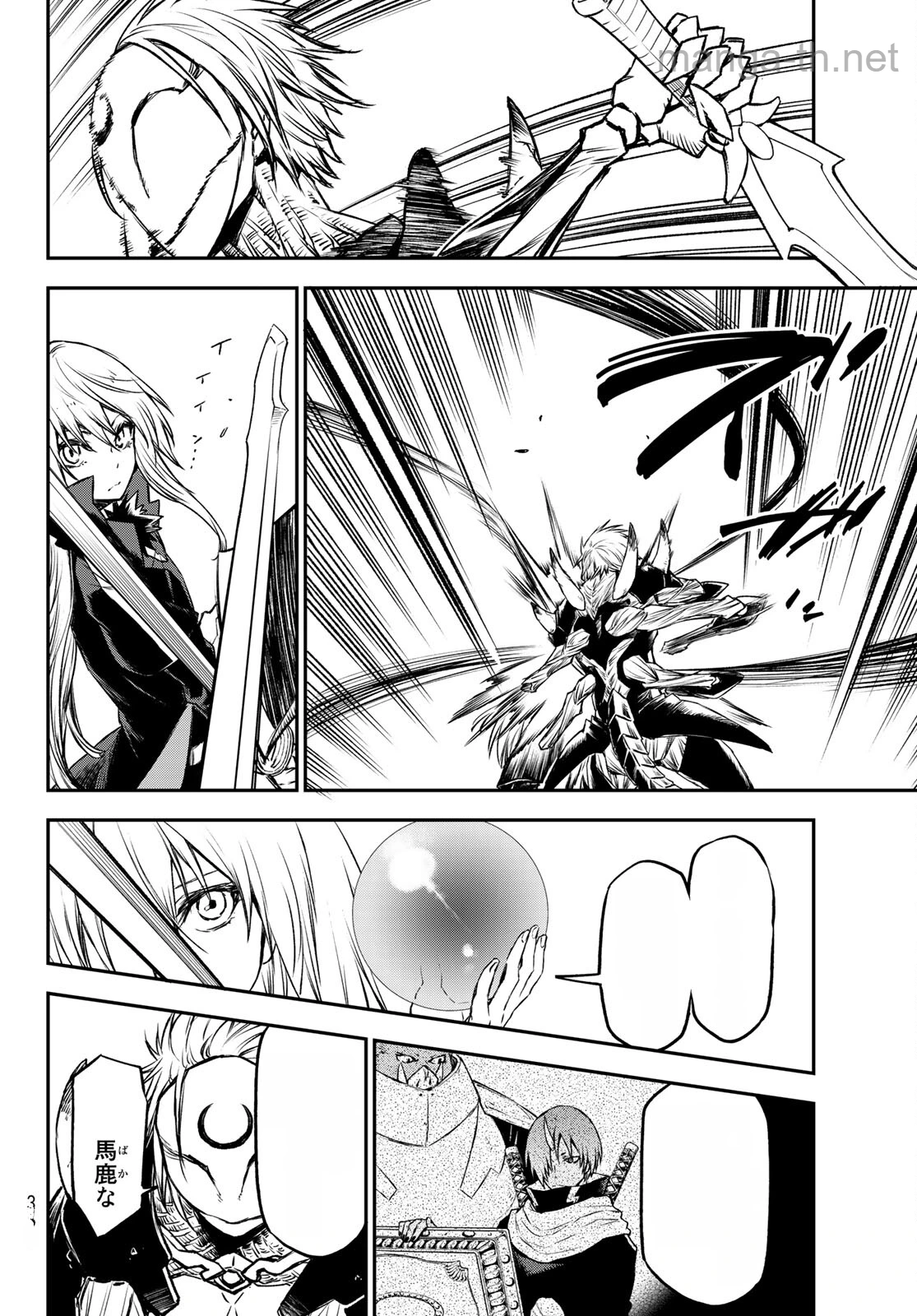 Tensei Shitara Slime Datta Ken หน้า 4