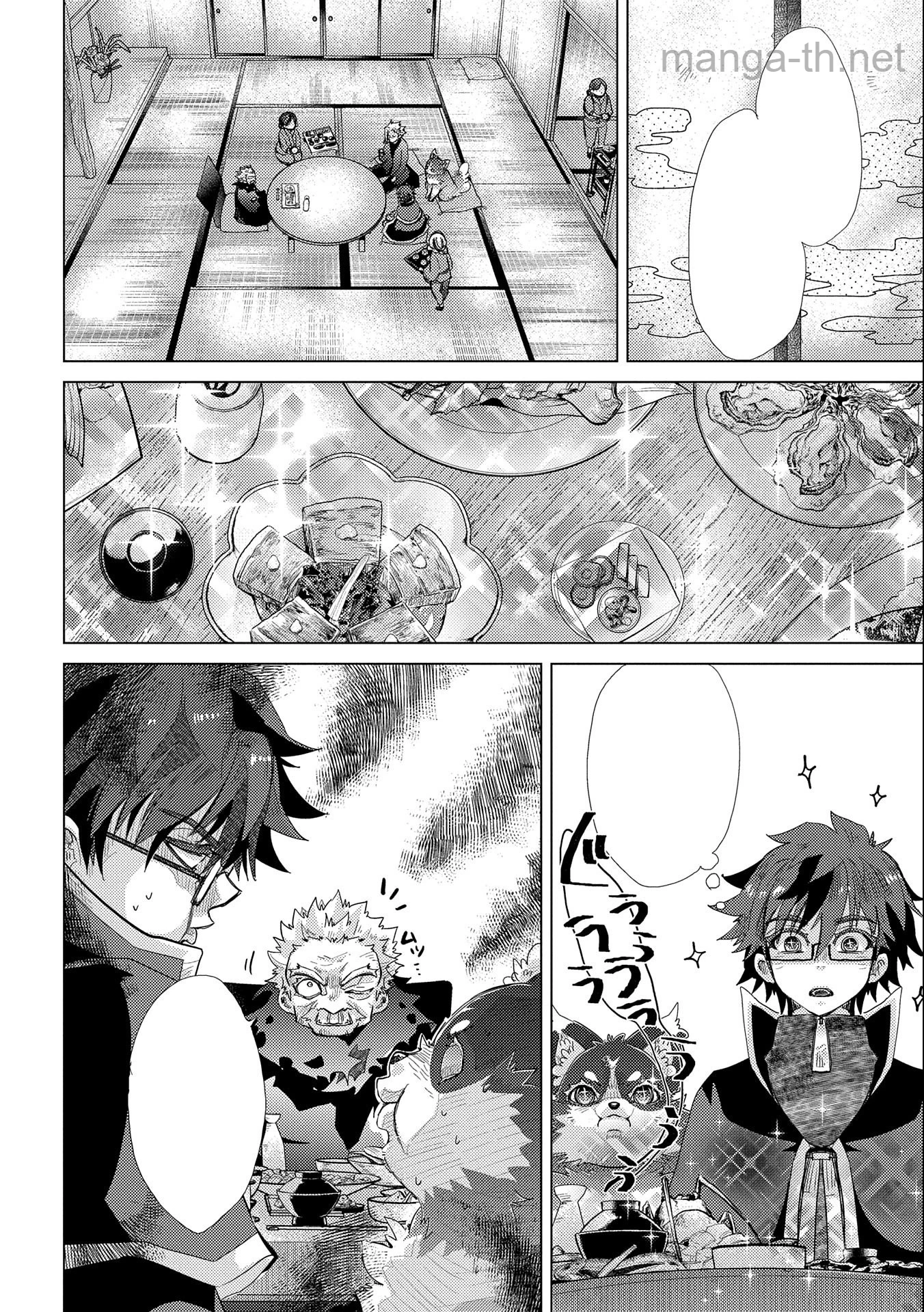 Yuukyuu no Gusha Asley no, Kenja no Susume หน้า 6