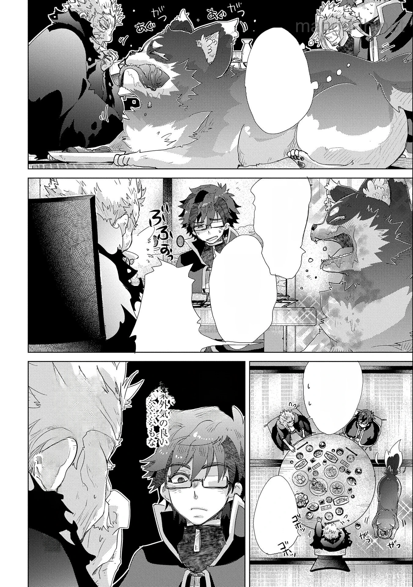 Yuukyuu no Gusha Asley no, Kenja no Susume หน้า 8
