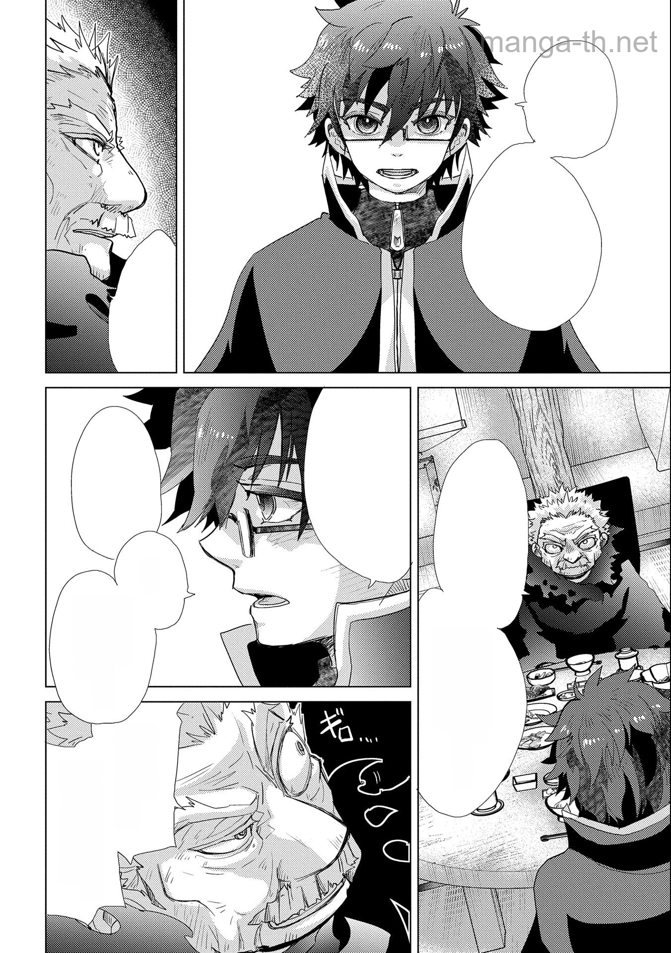 Yuukyuu no Gusha Asley no, Kenja no Susume หน้า 10