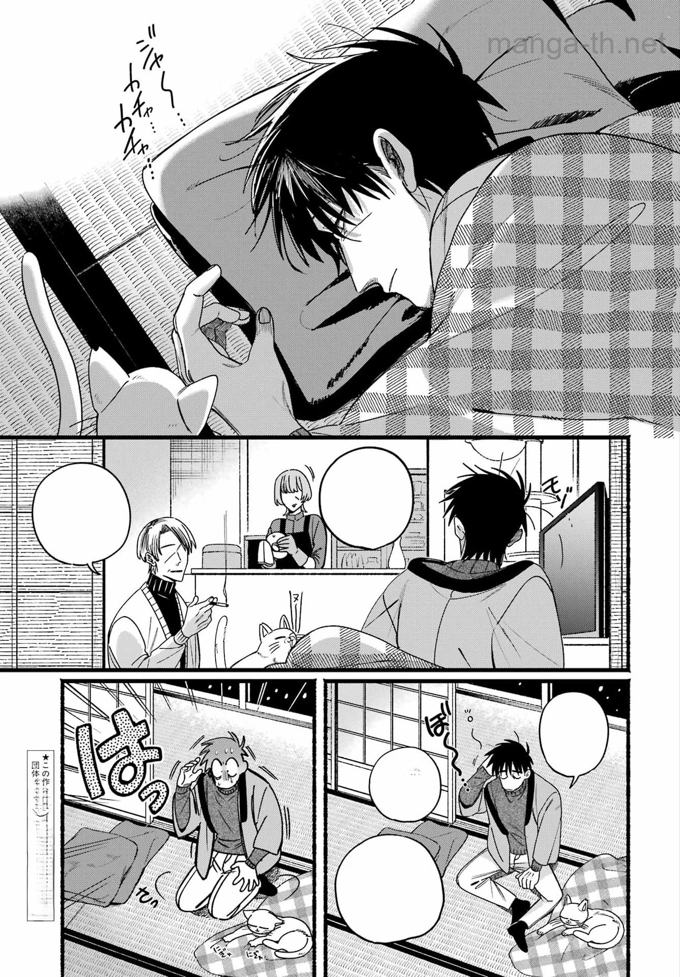 Suupaa no Ura de Yani Suu Futari หน้า 7