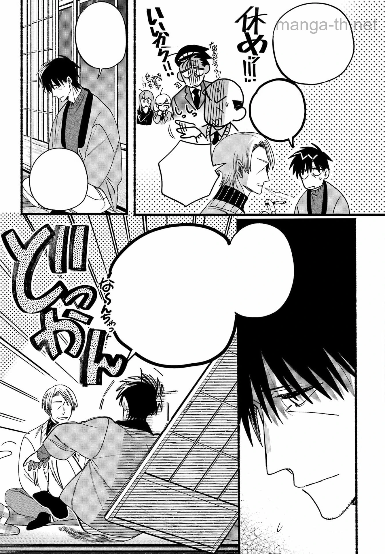 Suupaa no Ura de Yani Suu Futari หน้า 9