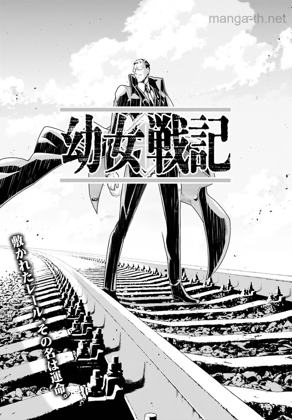 Youjo Senki หน้า 2