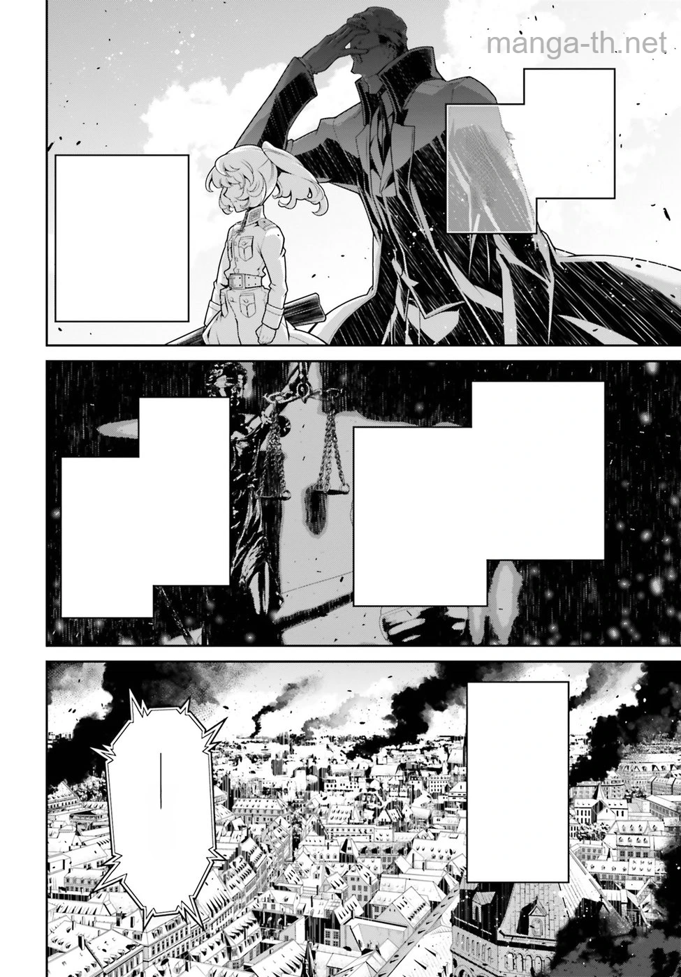 Youjo Senki หน้า 7