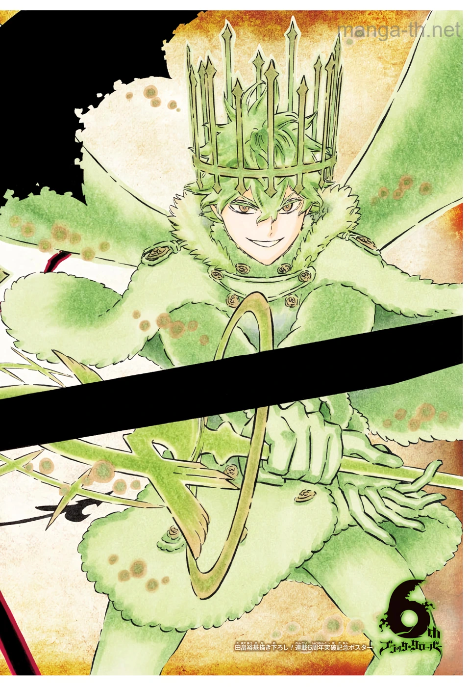 Black Clover หน้า 1