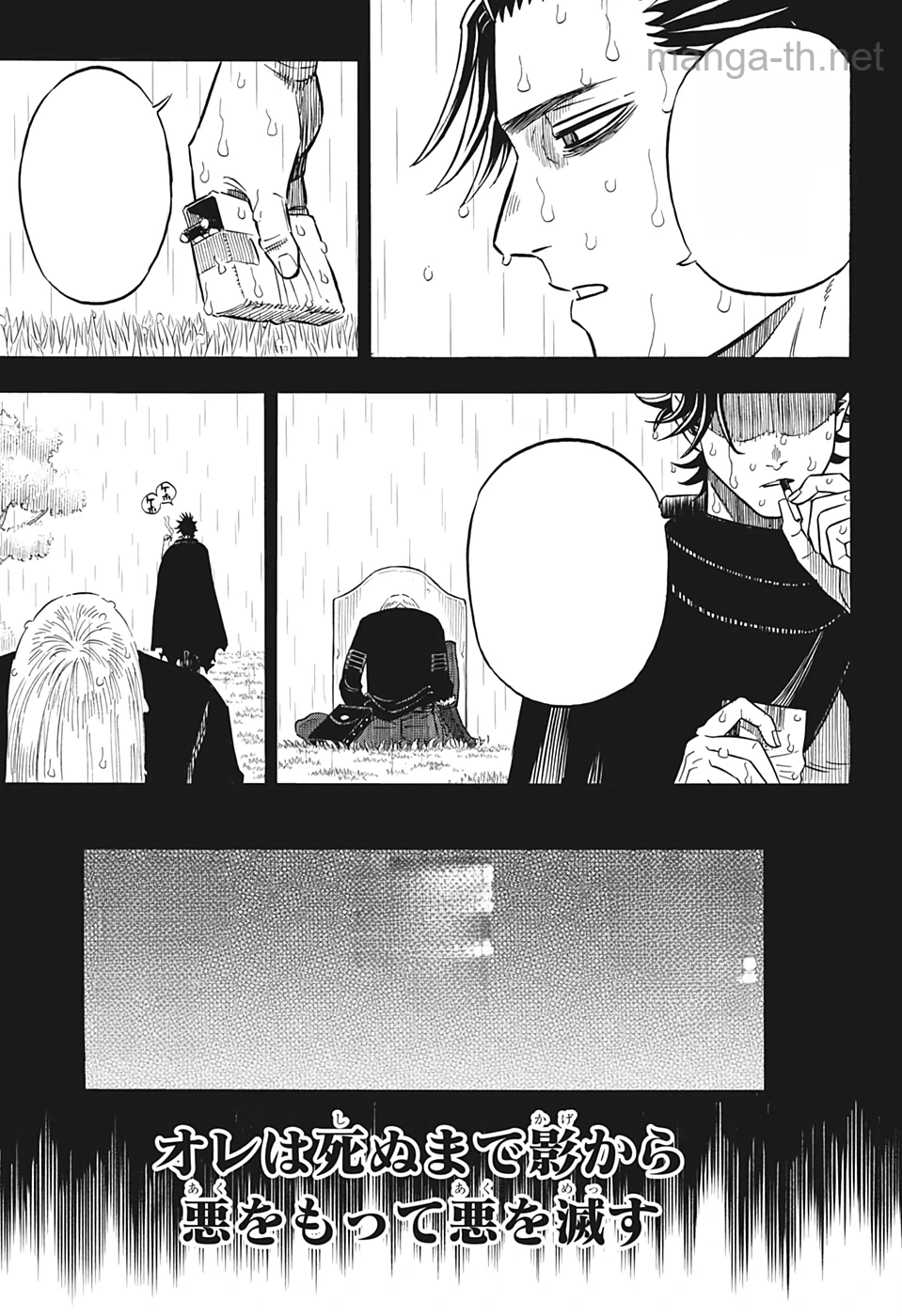 Black Clover หน้า 7