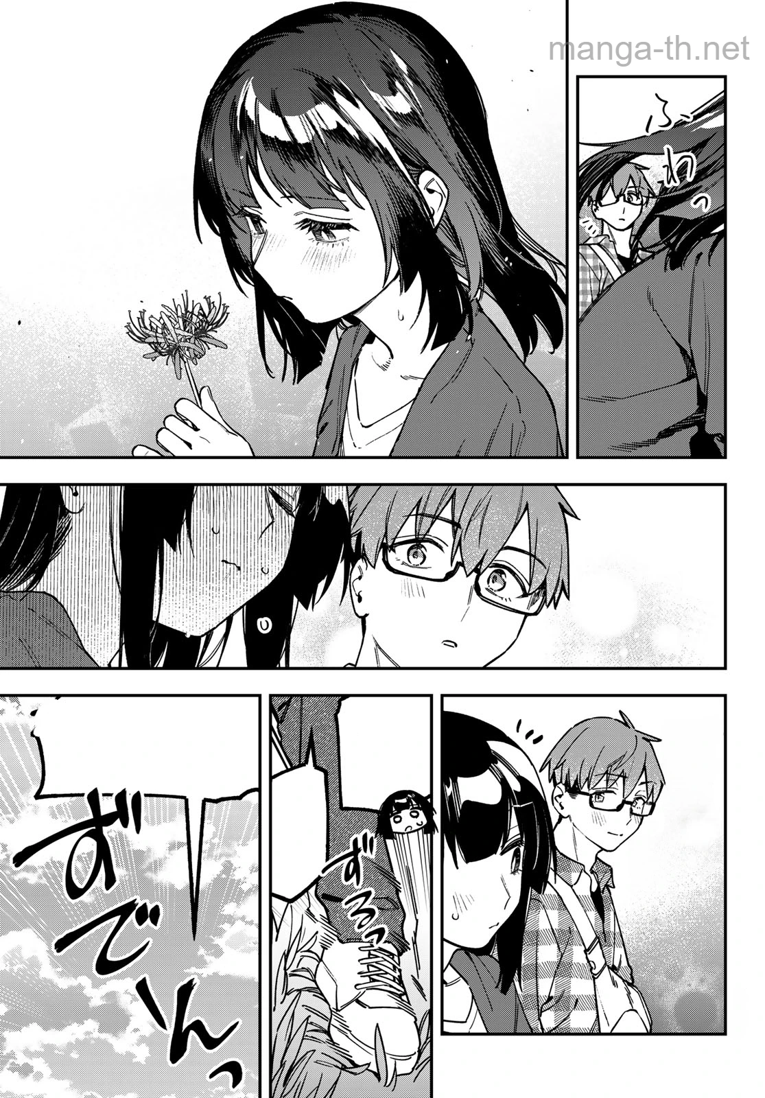 Seitokai ni mo Ana wa Aru! หน้า 3