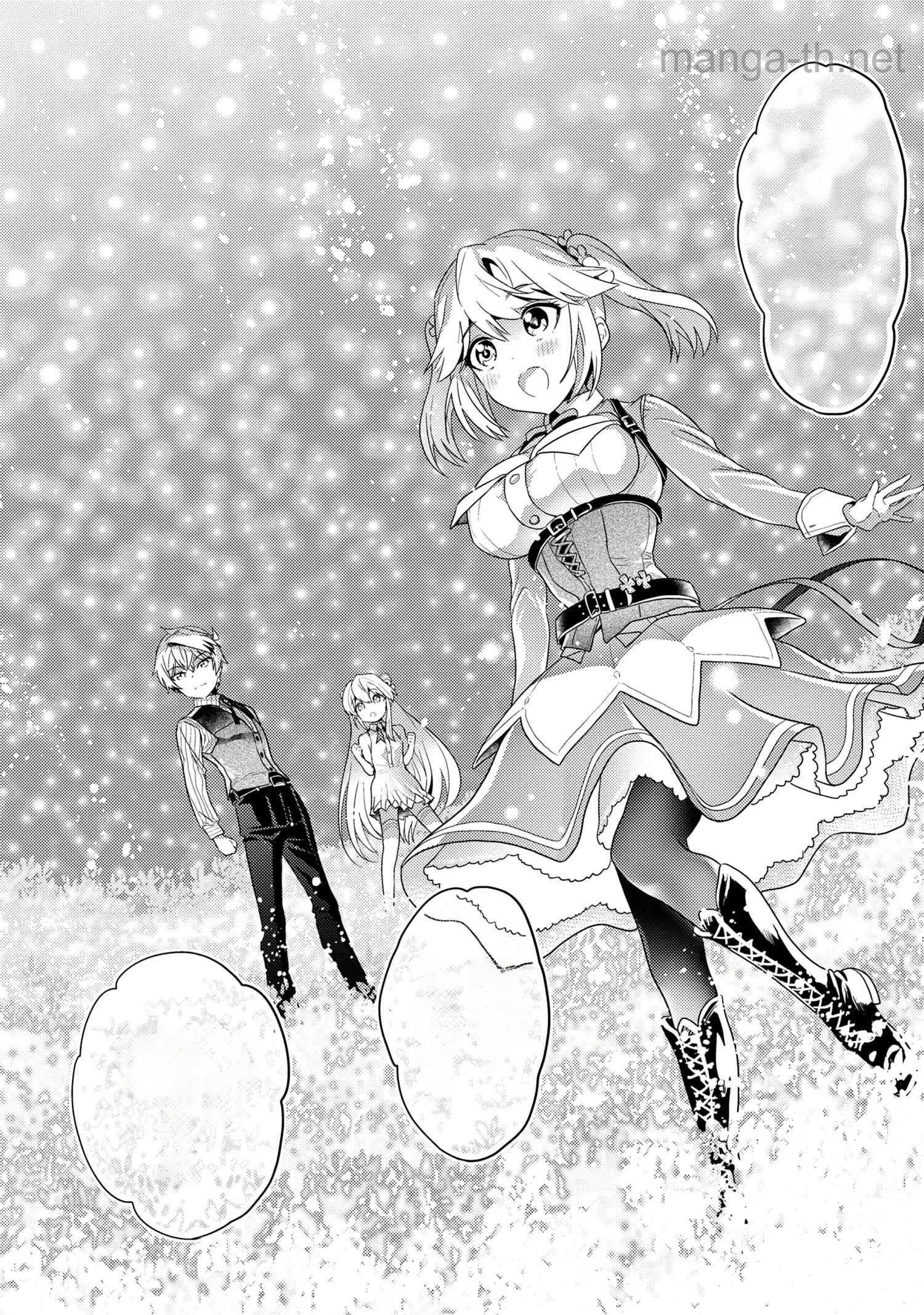 Sekai Saikou no Ansatsusha, Isekai Kizoku ni Tensei Suru หน้า 4