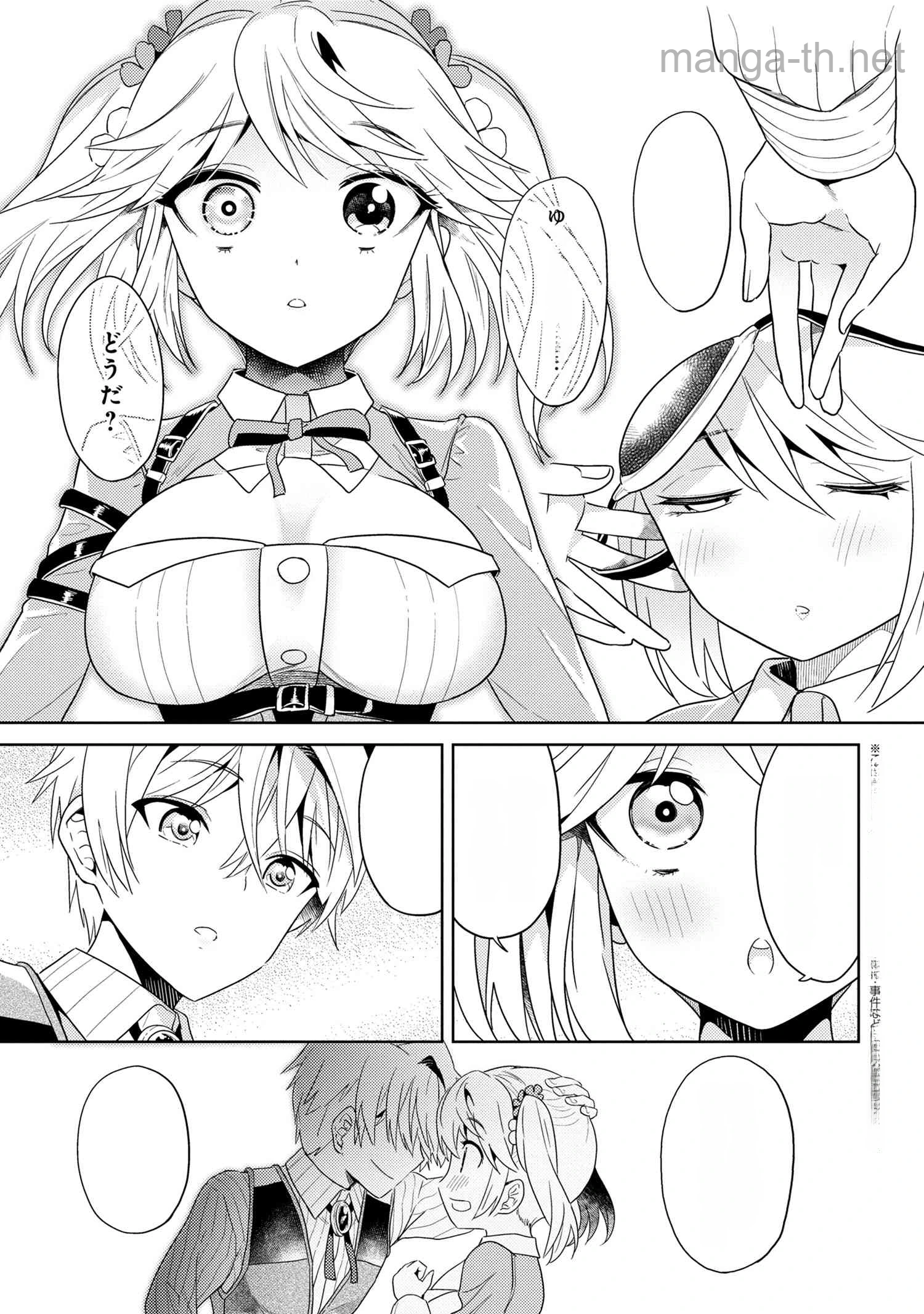 Sekai Saikou no Ansatsusha, Isekai Kizoku ni Tensei Suru หน้า 1