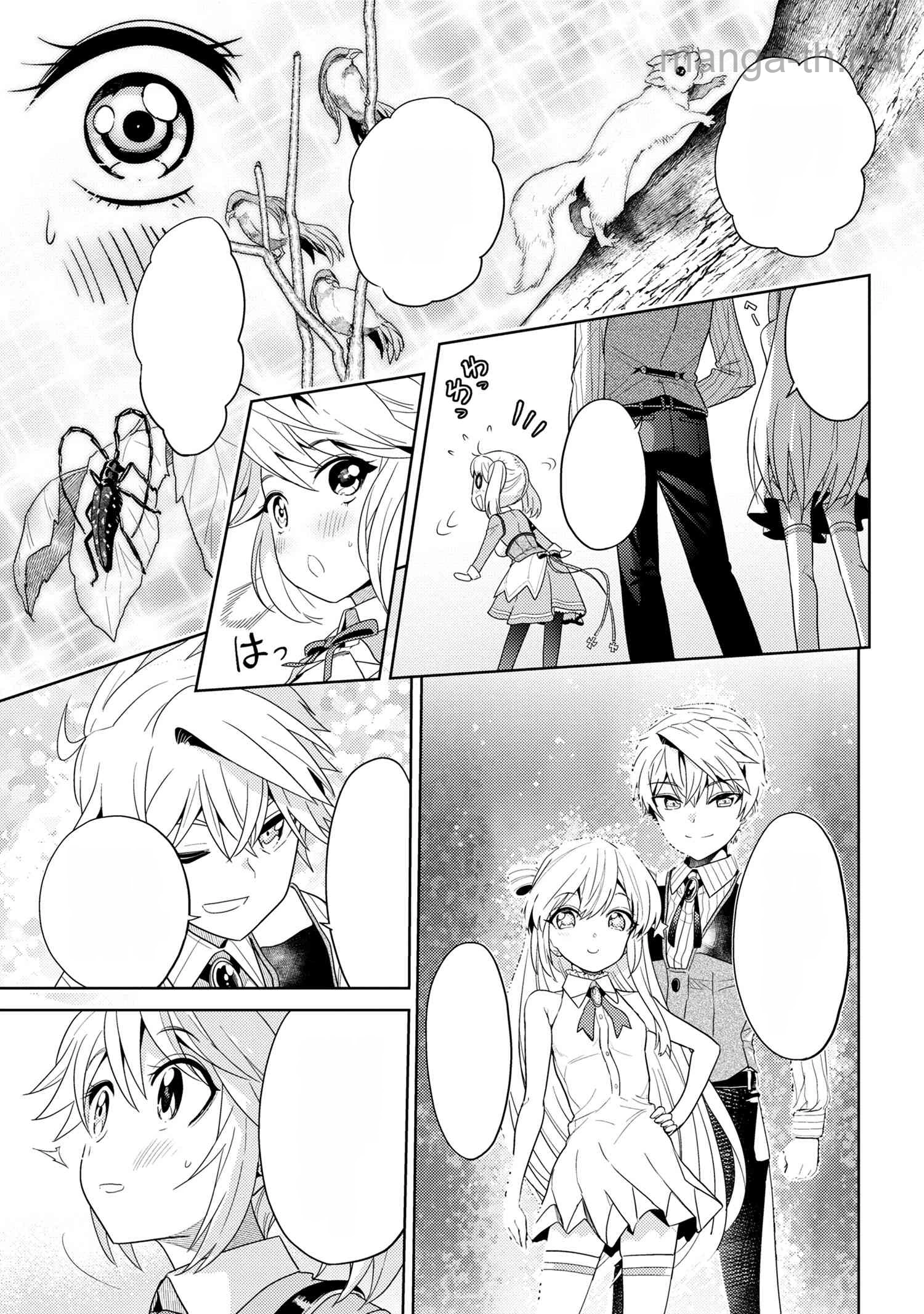 Sekai Saikou no Ansatsusha, Isekai Kizoku ni Tensei Suru หน้า 3