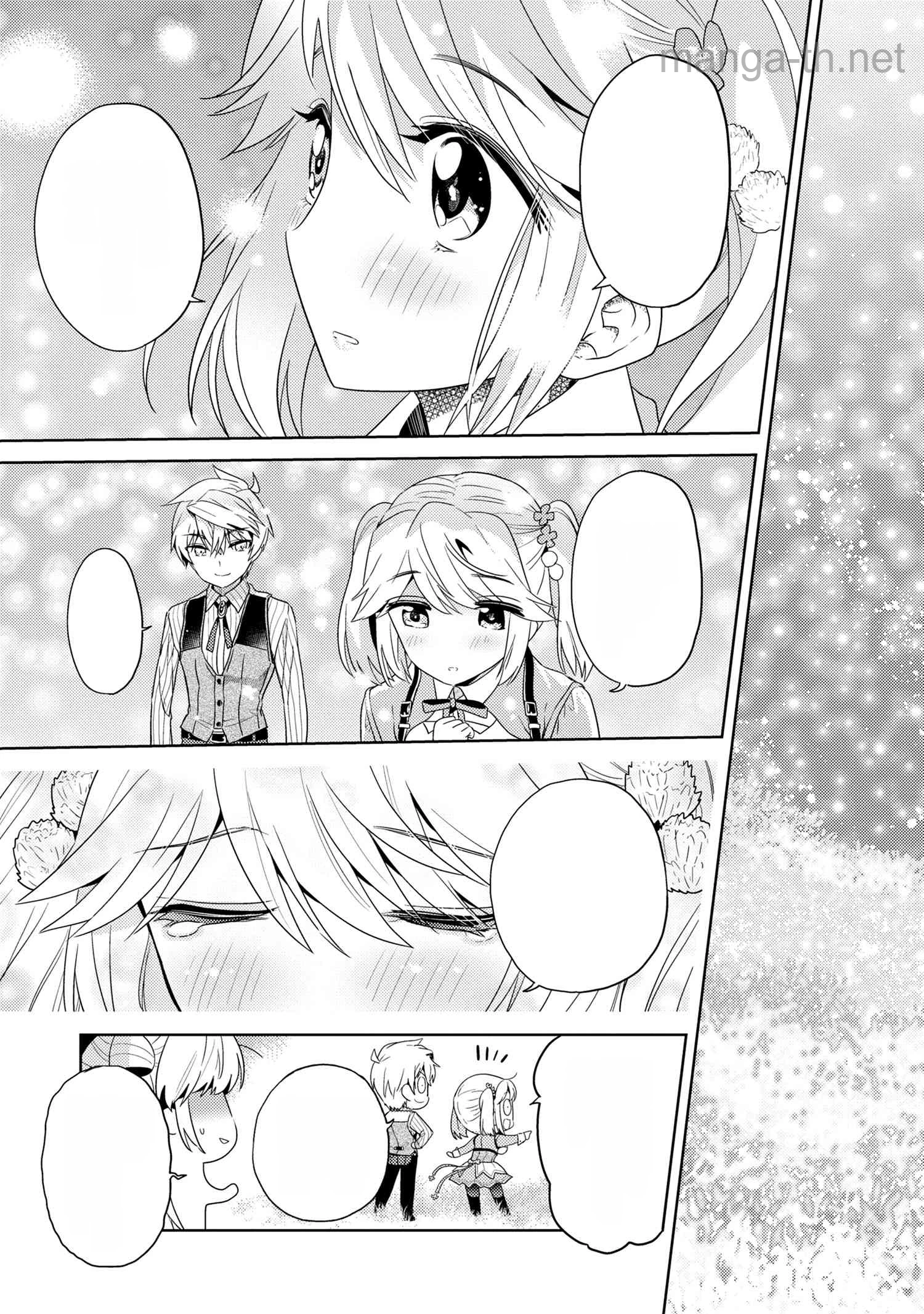 Sekai Saikou no Ansatsusha, Isekai Kizoku ni Tensei Suru หน้า 5