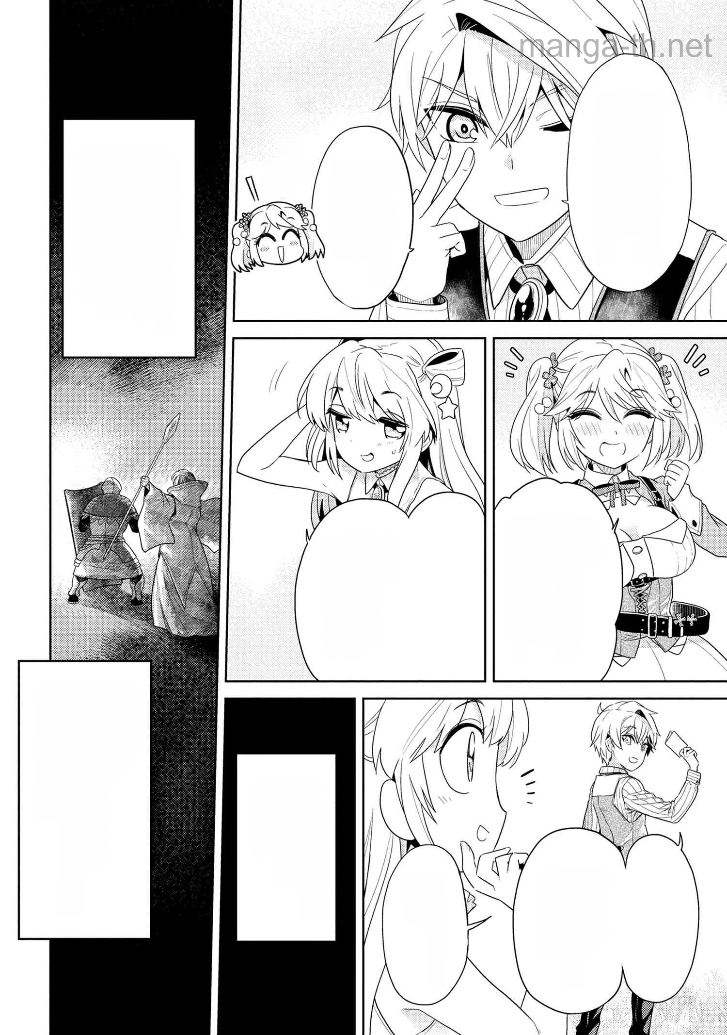 Sekai Saikou no Ansatsusha, Isekai Kizoku ni Tensei Suru หน้า 6