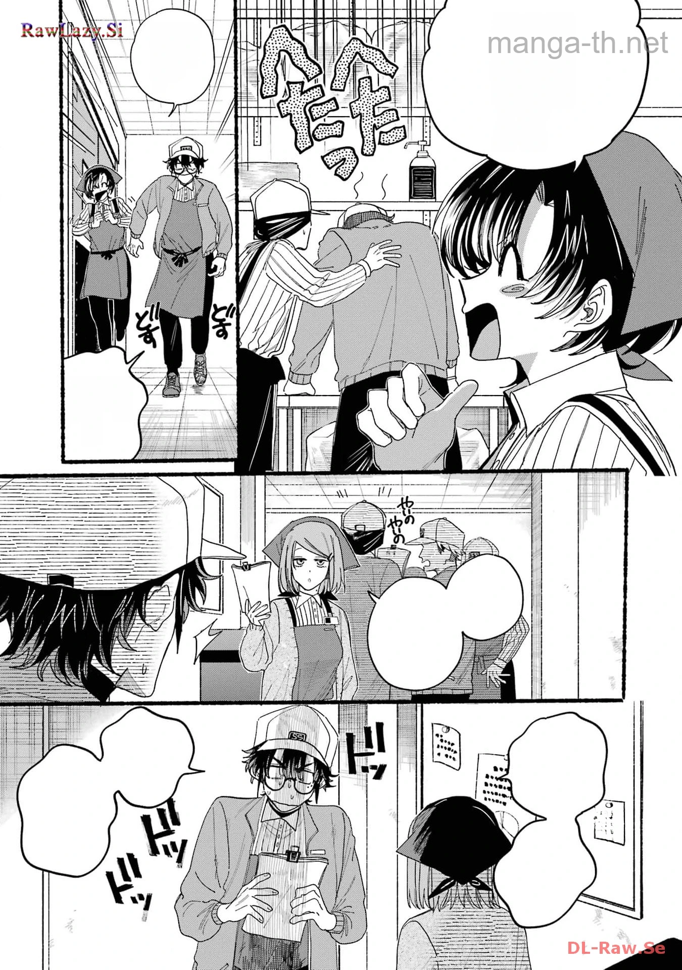 Suupaa no Ura de Yani Suu Futari หน้า 3