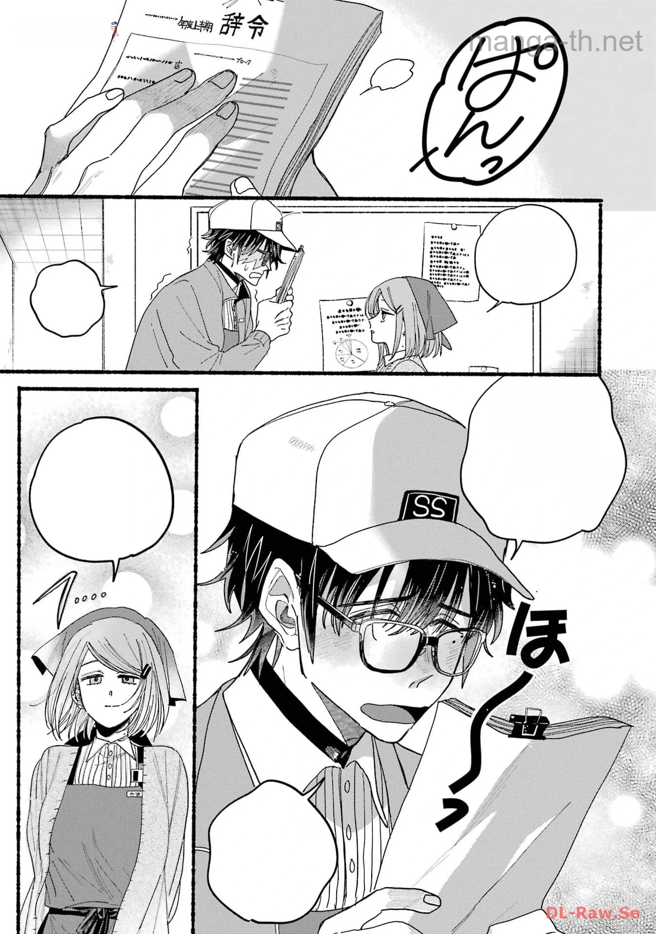 Suupaa no Ura de Yani Suu Futari หน้า 5