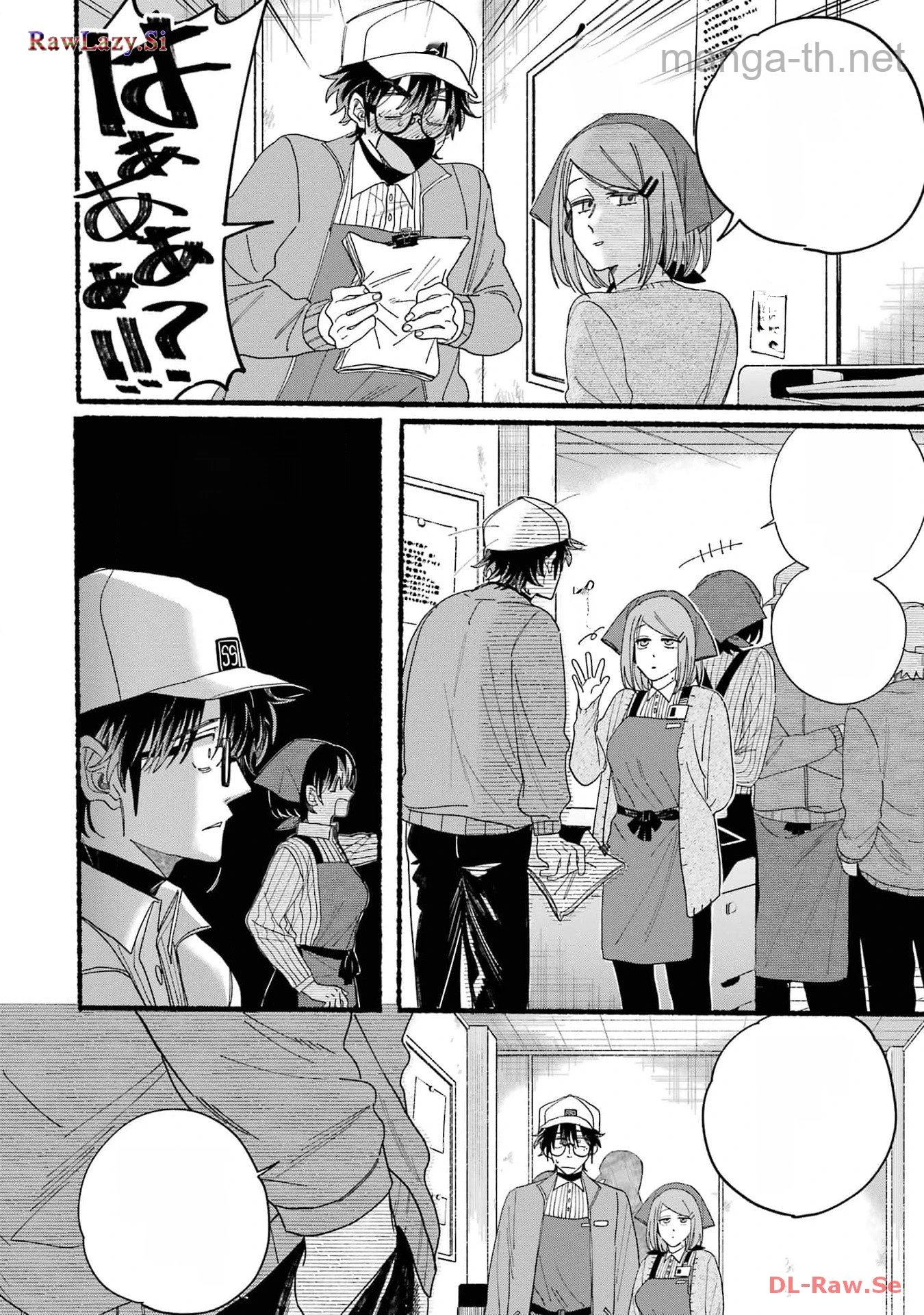 Suupaa no Ura de Yani Suu Futari หน้า 6