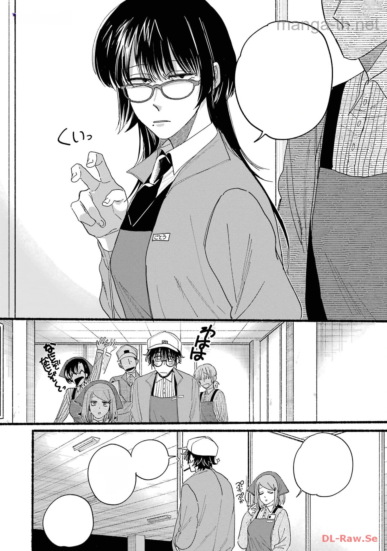 Suupaa no Ura de Yani Suu Futari หน้า 8