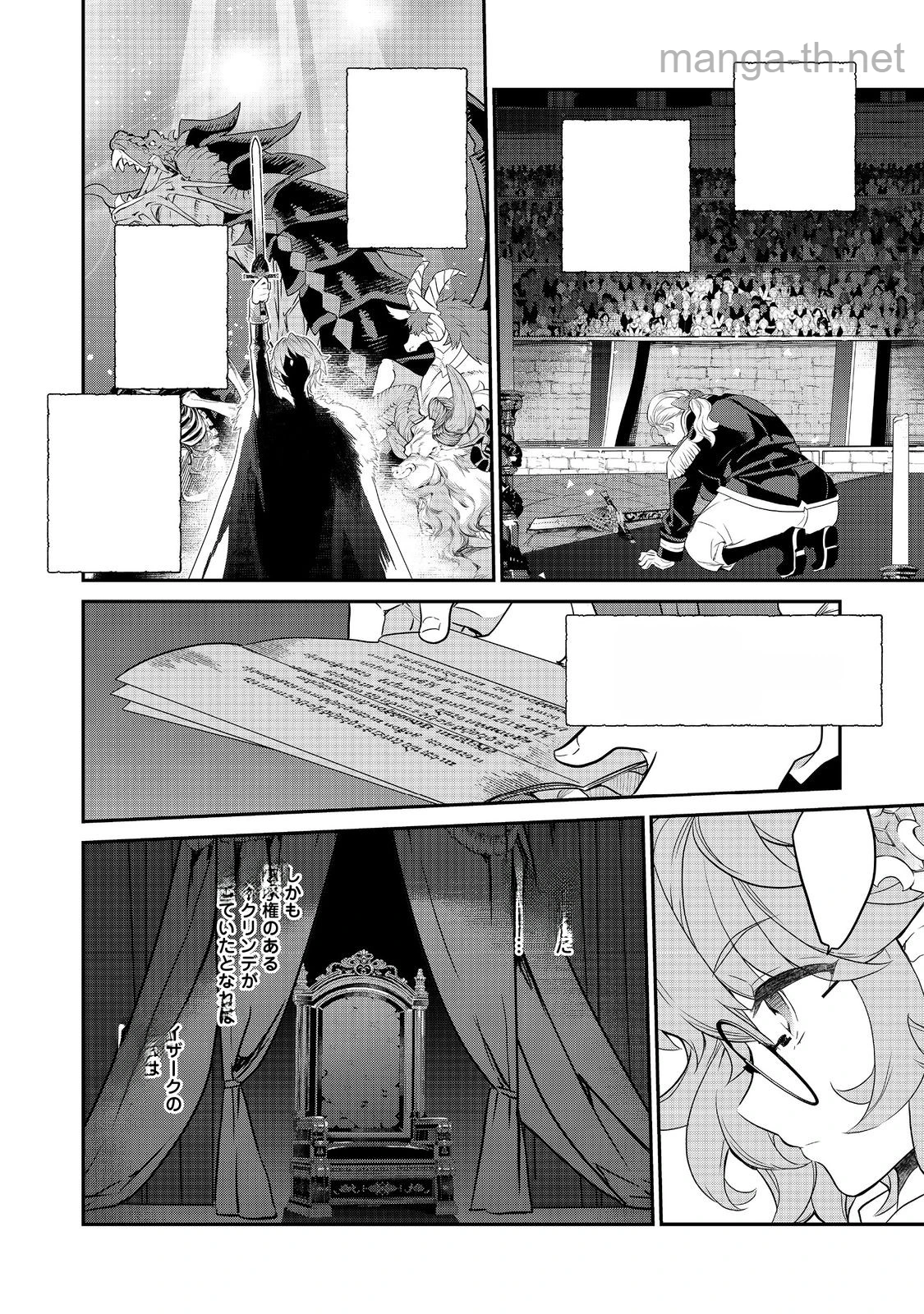 Kaketa Tsuki no Mercedes ~Kyuuketsuki no Kizoku ni Tensei Shitakedo Suterare Sounanode Dungeon wo Seihasuru~ @COMIC หน้า 3