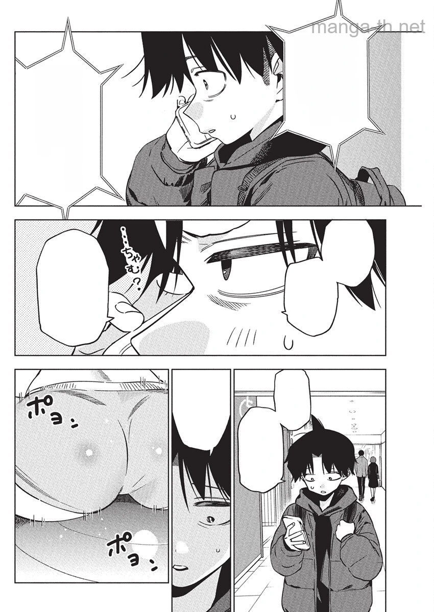 Kakunaru Ue wa หน้า 4