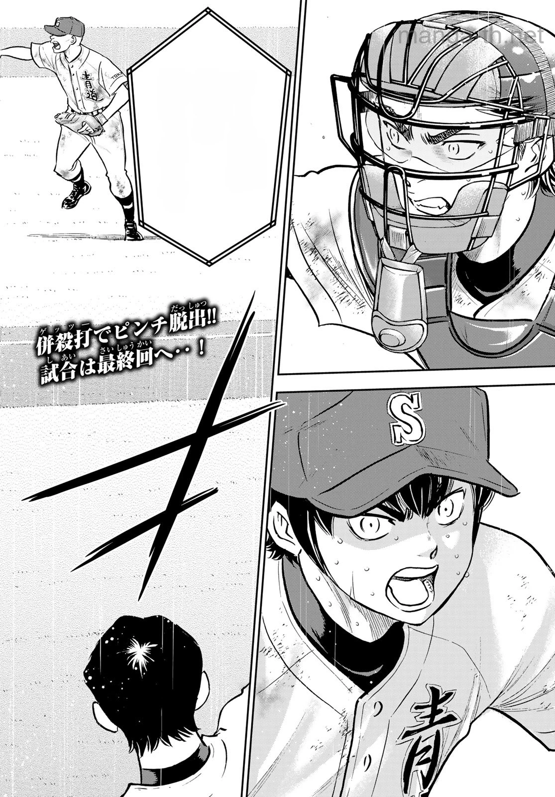 Daiya no A – Act II หน้า 2