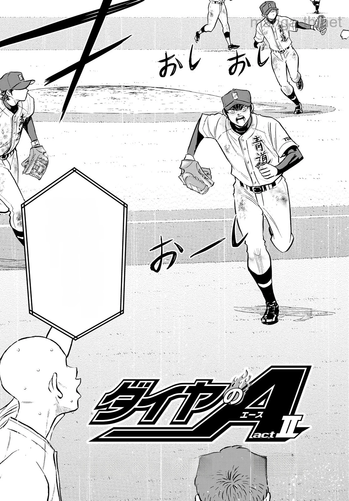 Daiya no A – Act II หน้า 3