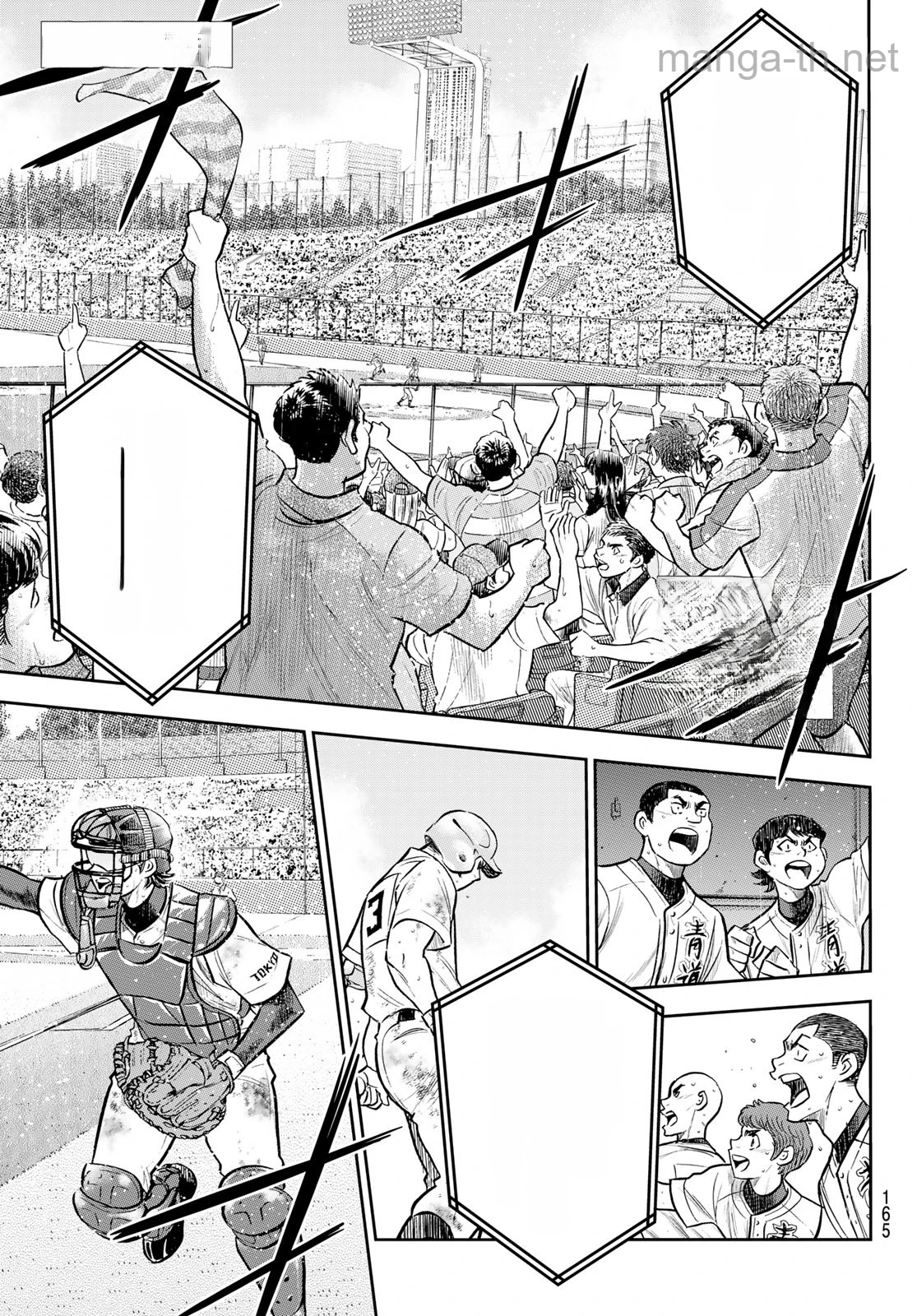 Daiya no A – Act II หน้า 1