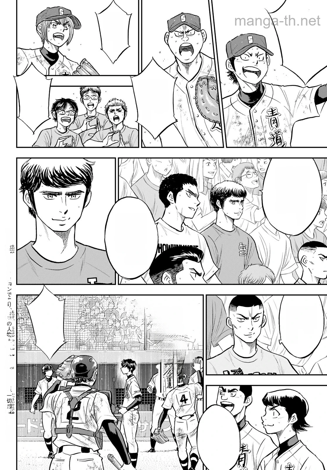 Daiya no A – Act II หน้า 4