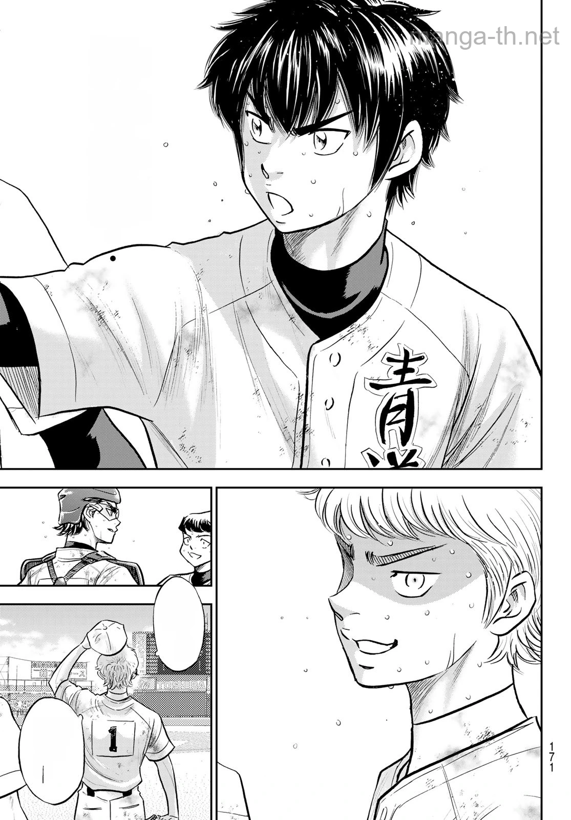 Daiya no A – Act II หน้า 7