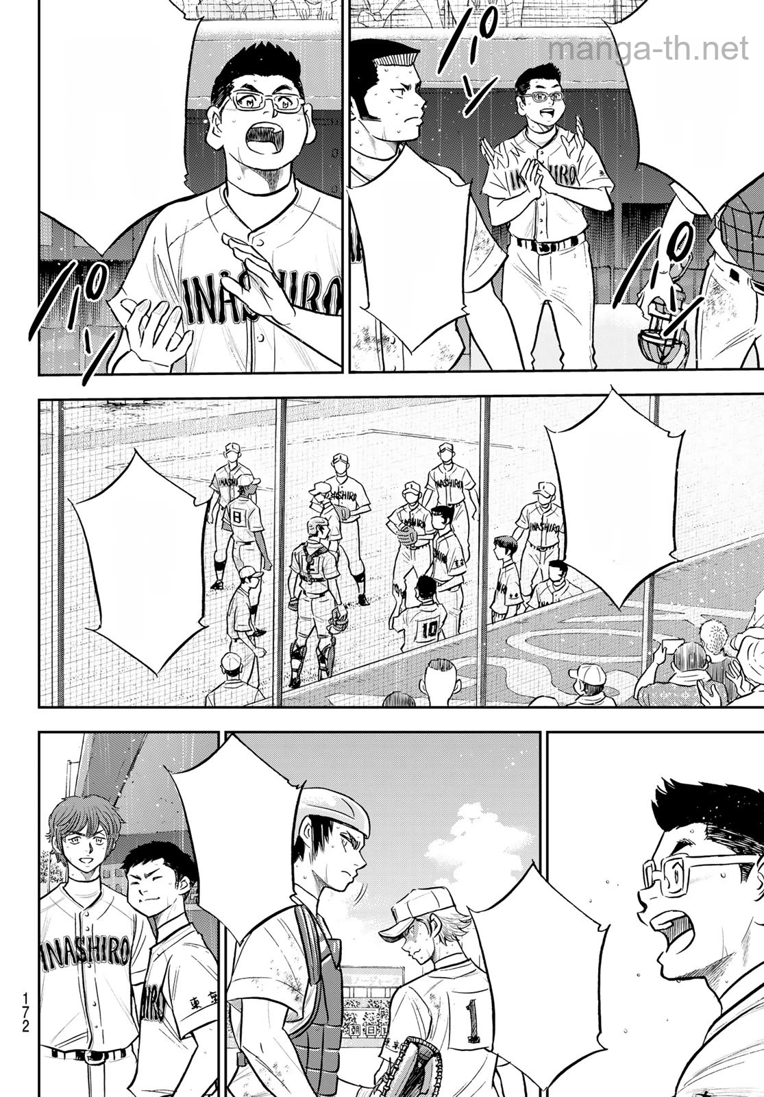Daiya no A – Act II หน้า 8