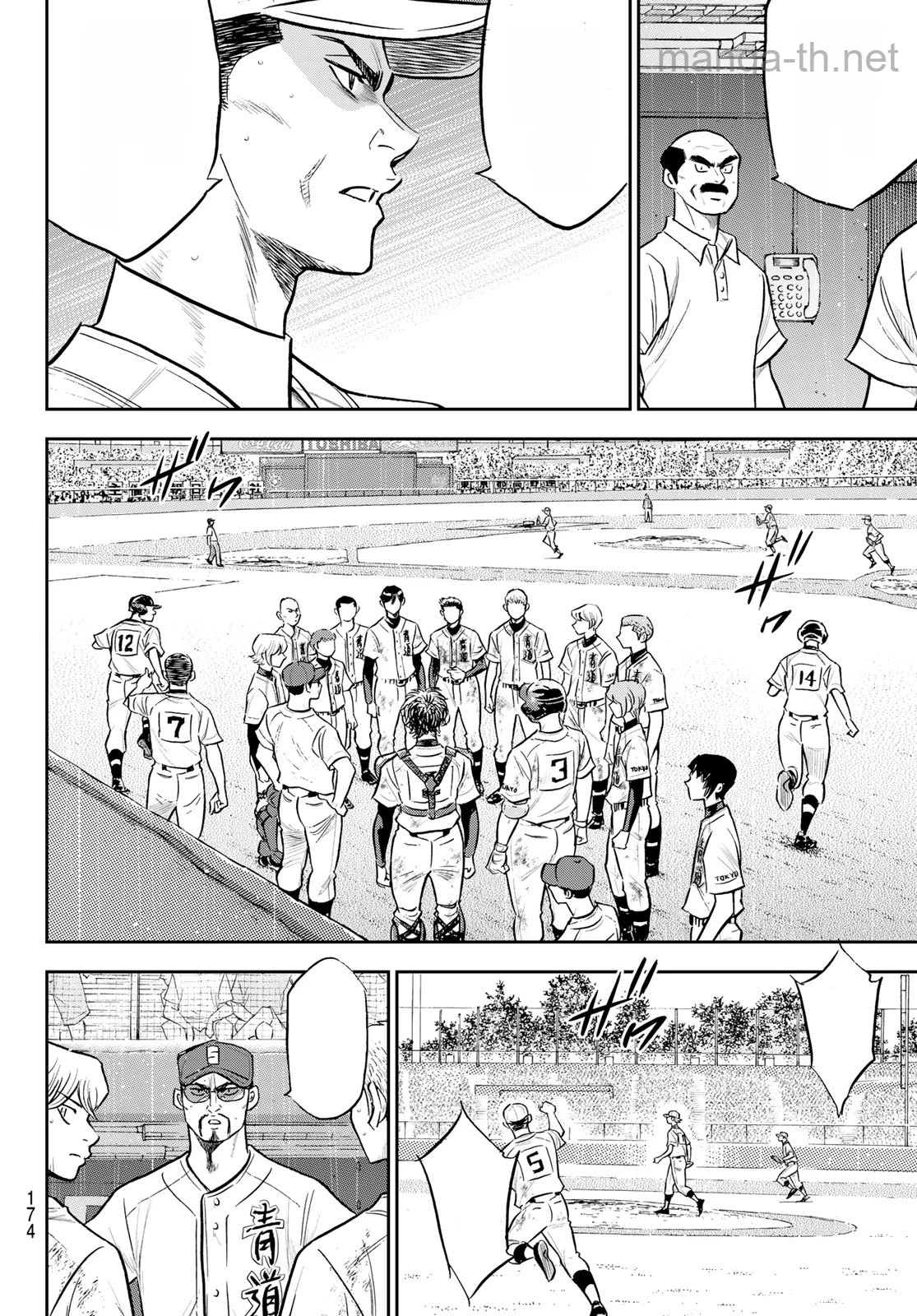 Daiya no A – Act II หน้า 10