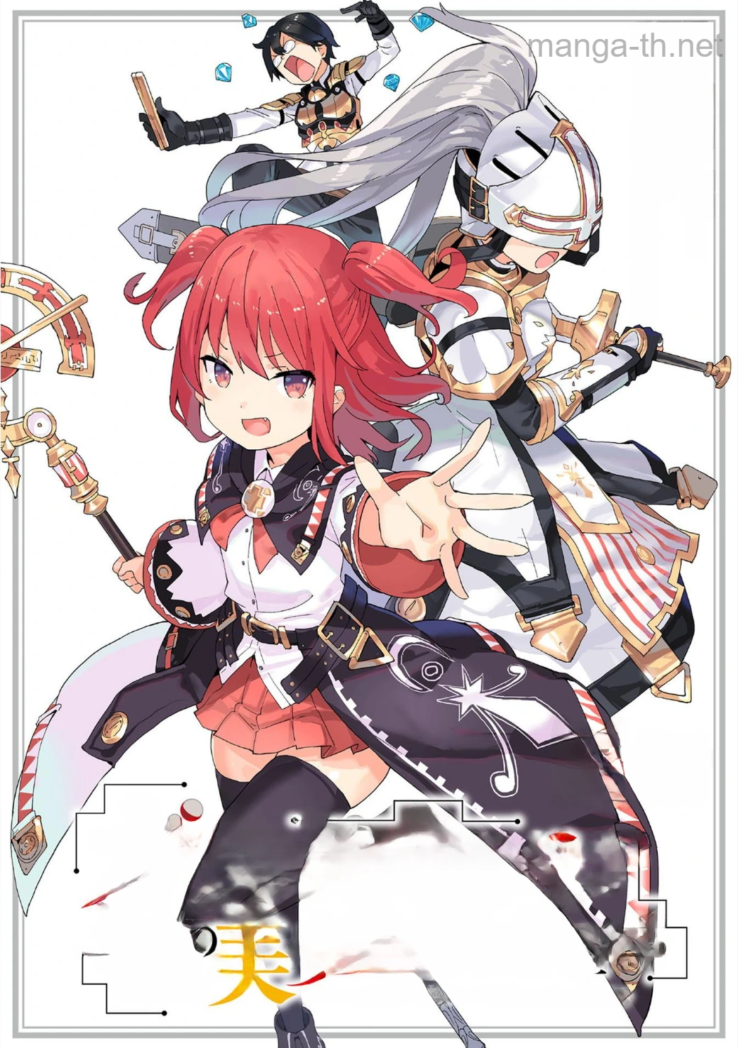 Gacha o Mawashite Nakama o Fuyasu Saikyou no Bishoujo Gundan o Tsukuriagero หน้า 2
