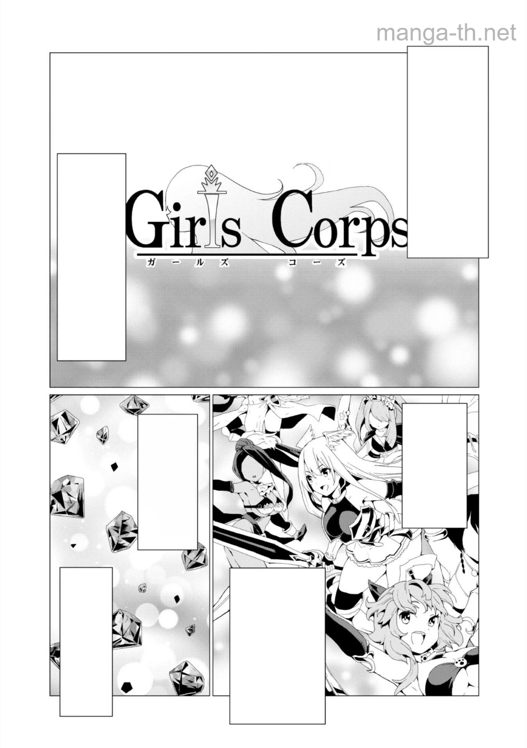 Gacha o Mawashite Nakama o Fuyasu Saikyou no Bishoujo Gundan o Tsukuriagero หน้า 6
