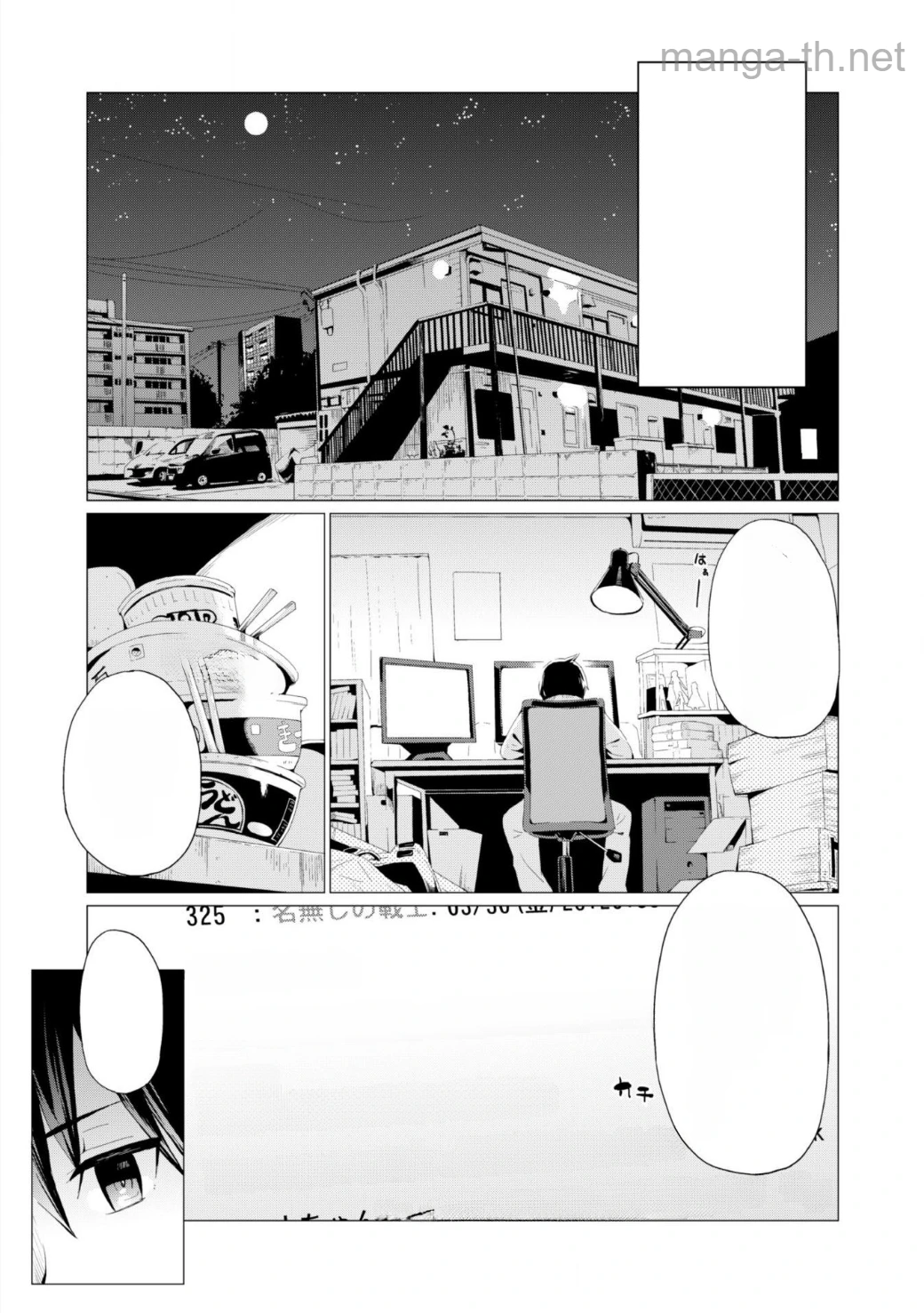 Gacha o Mawashite Nakama o Fuyasu Saikyou no Bishoujo Gundan o Tsukuriagero หน้า 7