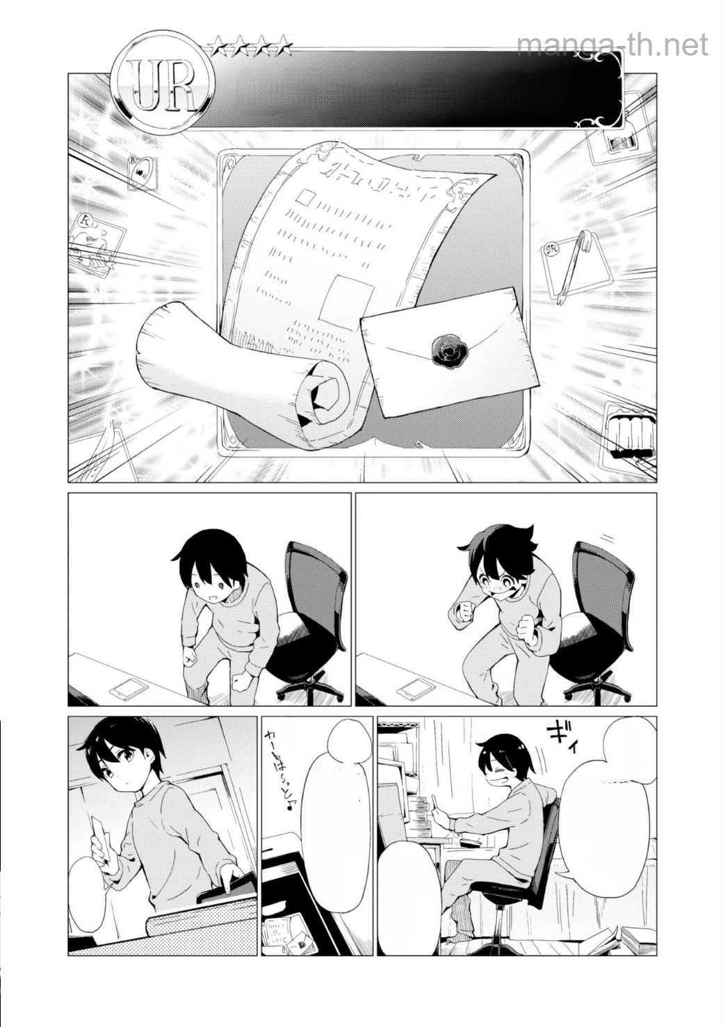 Gacha o Mawashite Nakama o Fuyasu Saikyou no Bishoujo Gundan o Tsukuriagero หน้า 10