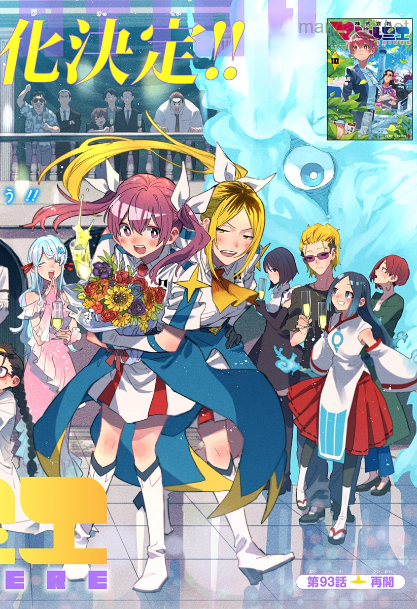 Kabushiki Gaisha MagiLumiere หน้า 1
