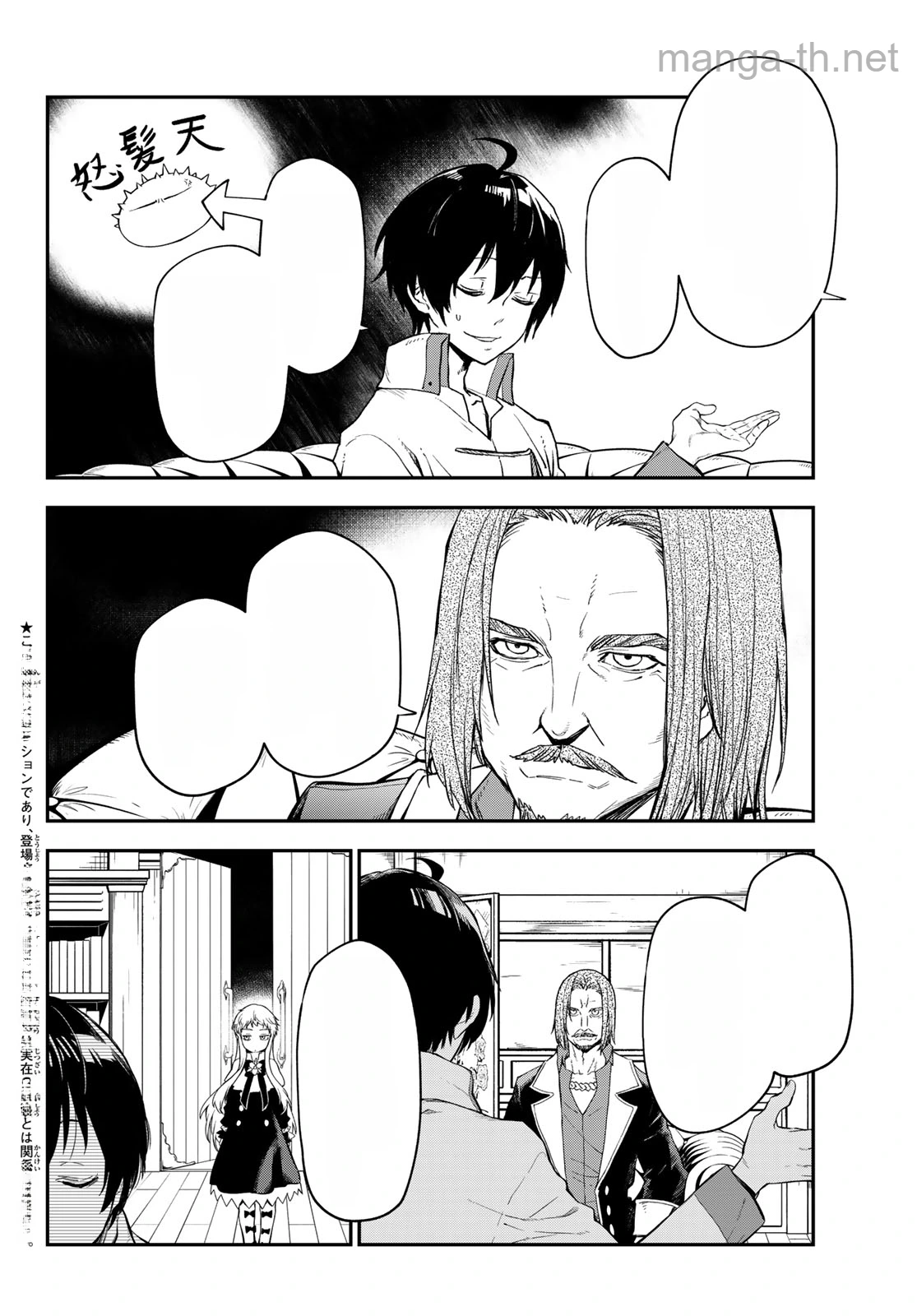 Tensei Shitara Slime Datta Ken หน้า 2
