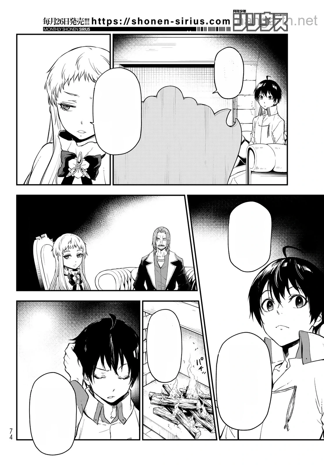 Tensei Shitara Slime Datta Ken หน้า 4