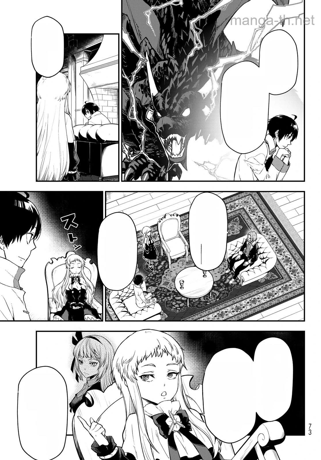Tensei Shitara Slime Datta Ken หน้า 3