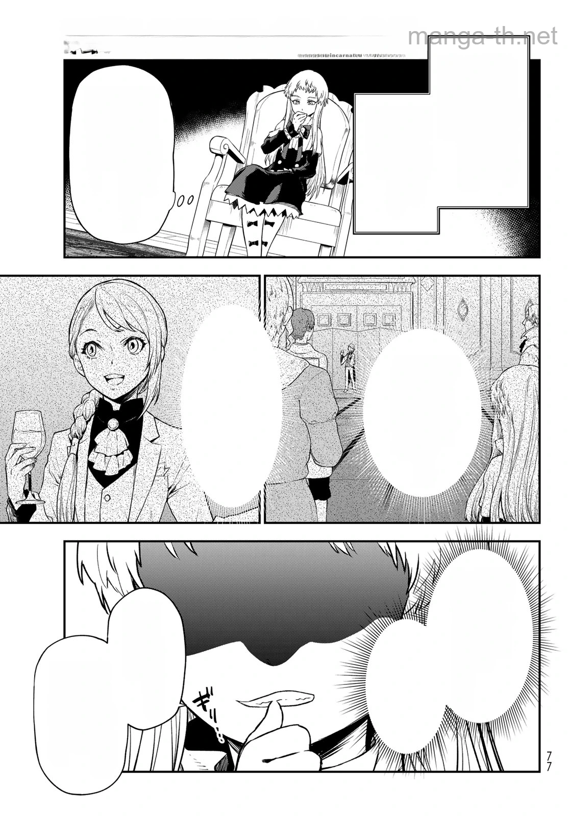 Tensei Shitara Slime Datta Ken หน้า 7