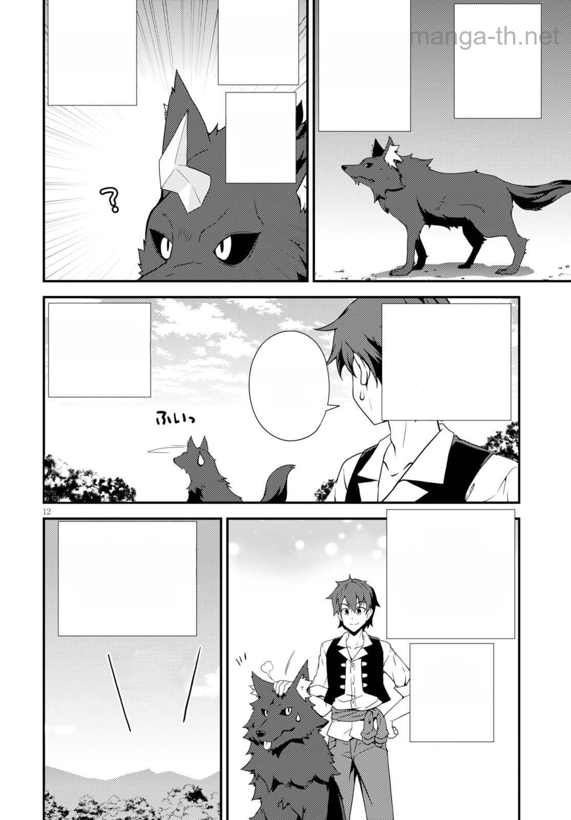 Isekai Nonbiri Nouka หน้า 4