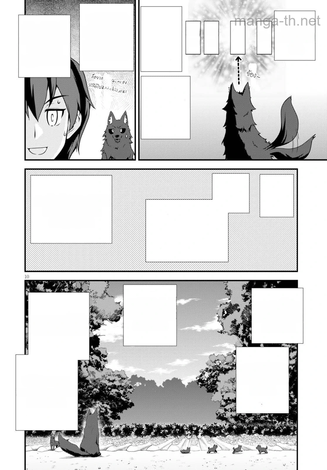 Isekai Nonbiri Nouka หน้า 2