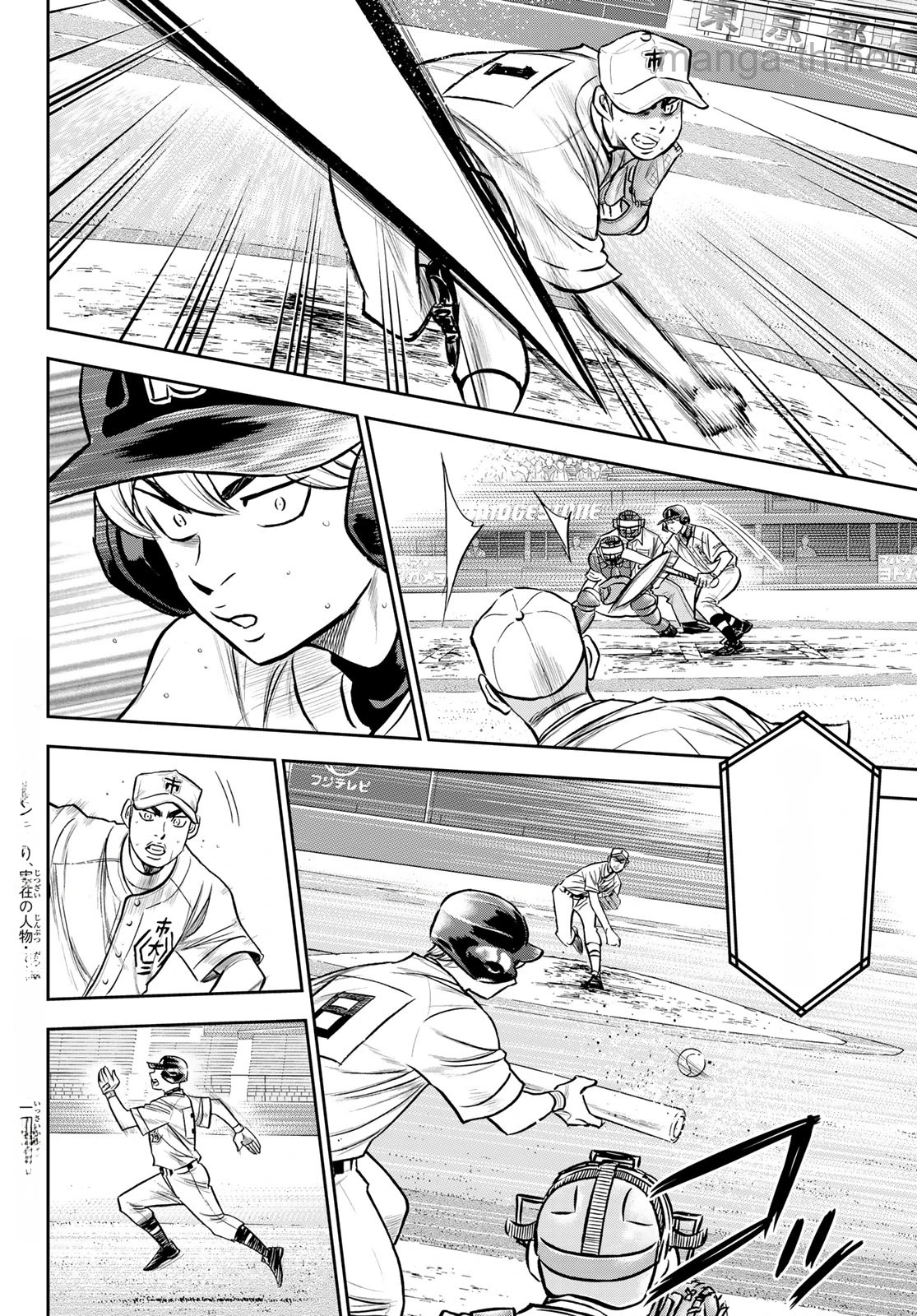 Daiya no A – Act II หน้า 2